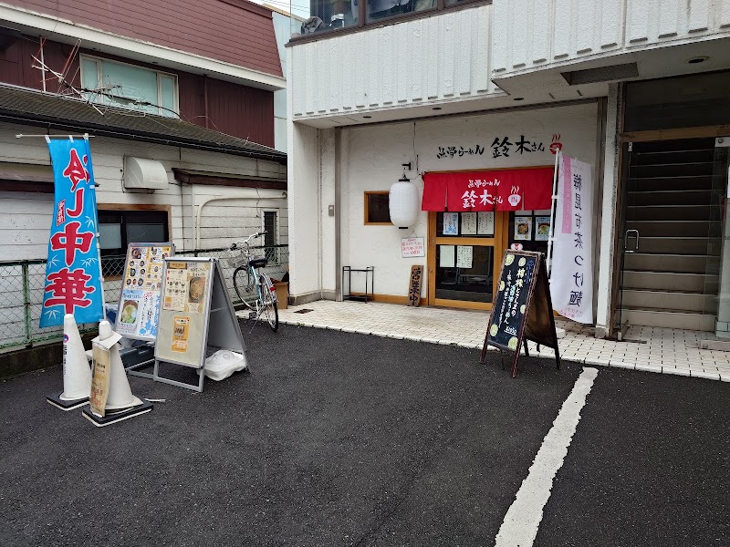 魚骨らーめん鈴木さん
