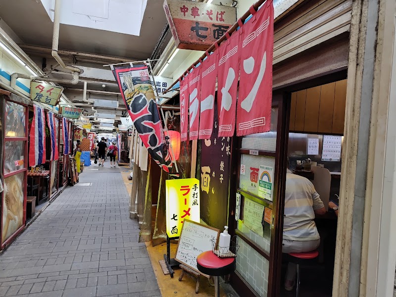 中華そば 七面