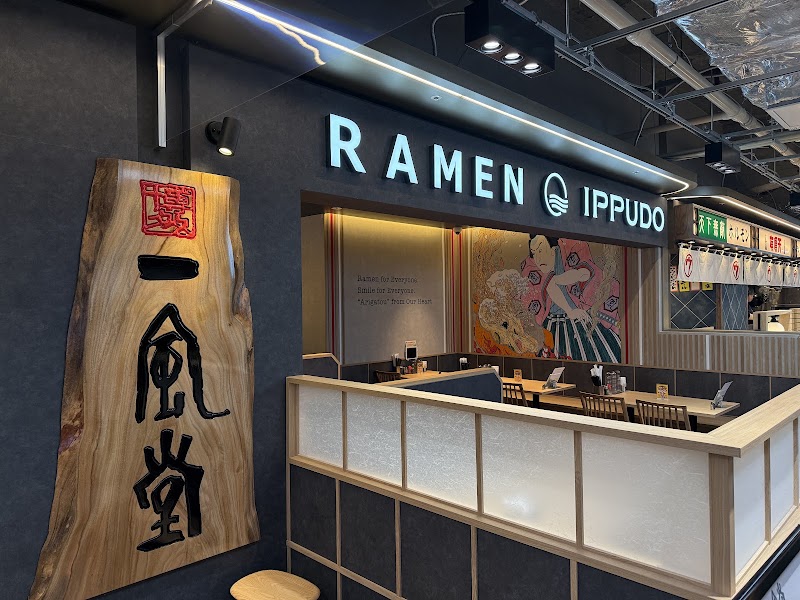 博多 一風堂 イオンモール津田沼South店