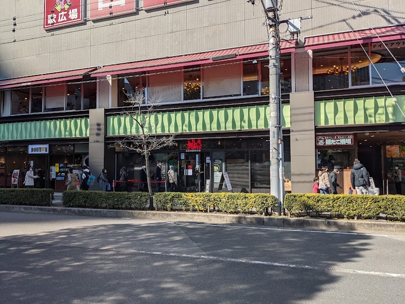 東京油組総本店 津田沼組