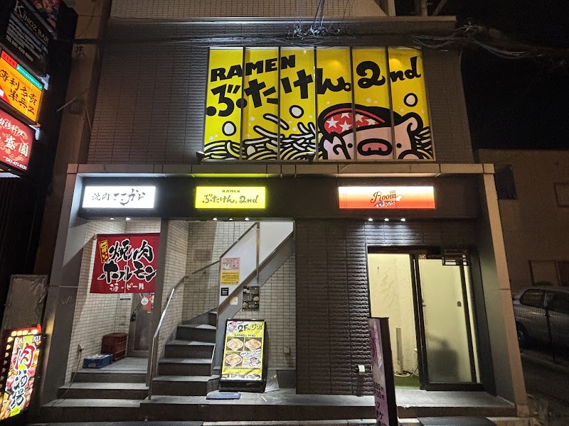 ぶたけん。2nd