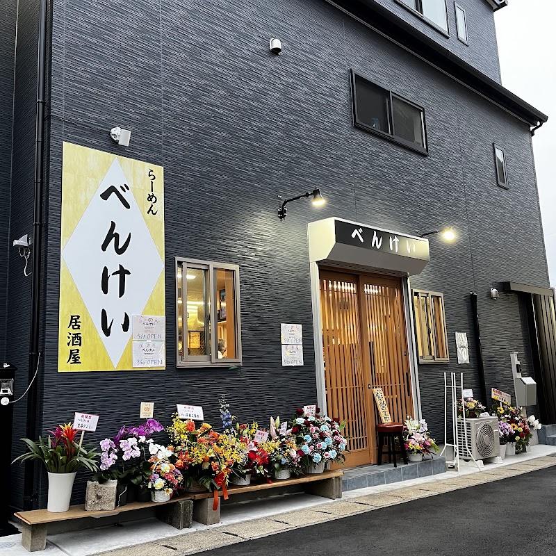 べんけい