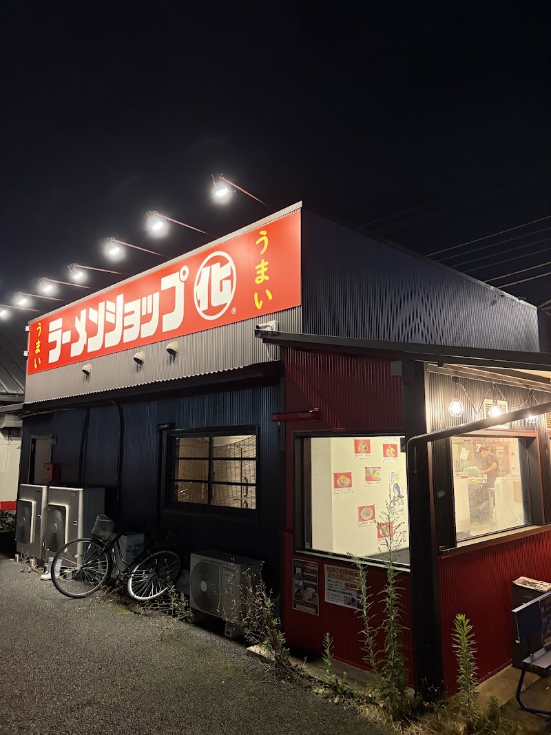 ラーメンショップ◯化 成田店