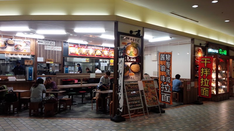 野郎ラーメン プレナ幕張店