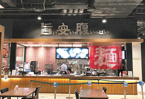 旨い安い腹いっぱい イオンモール幕張新都心店