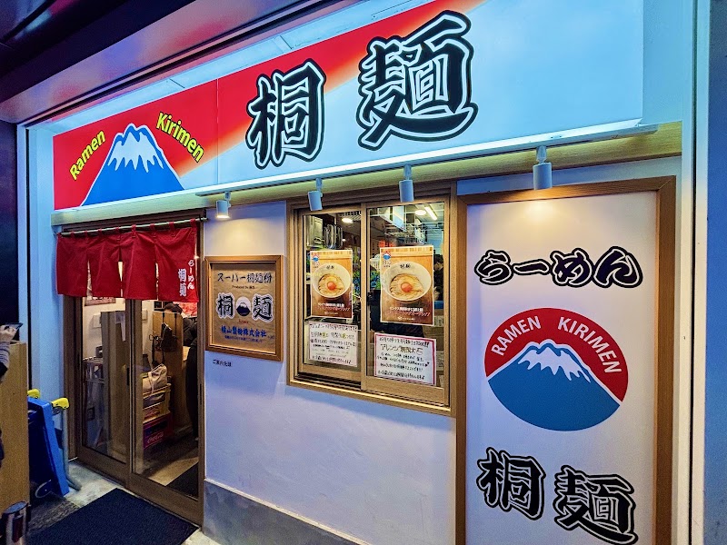 中華そば 桐麺 梅田店