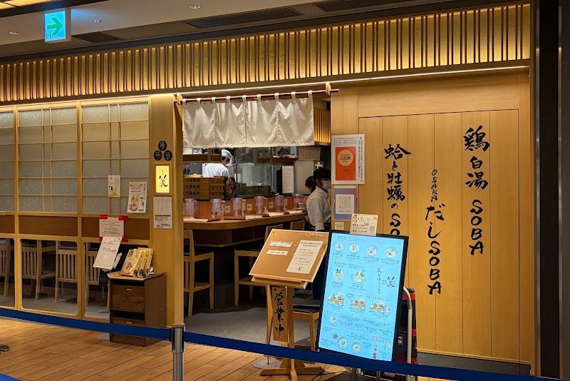 銀座 篝 ルクア大阪店
