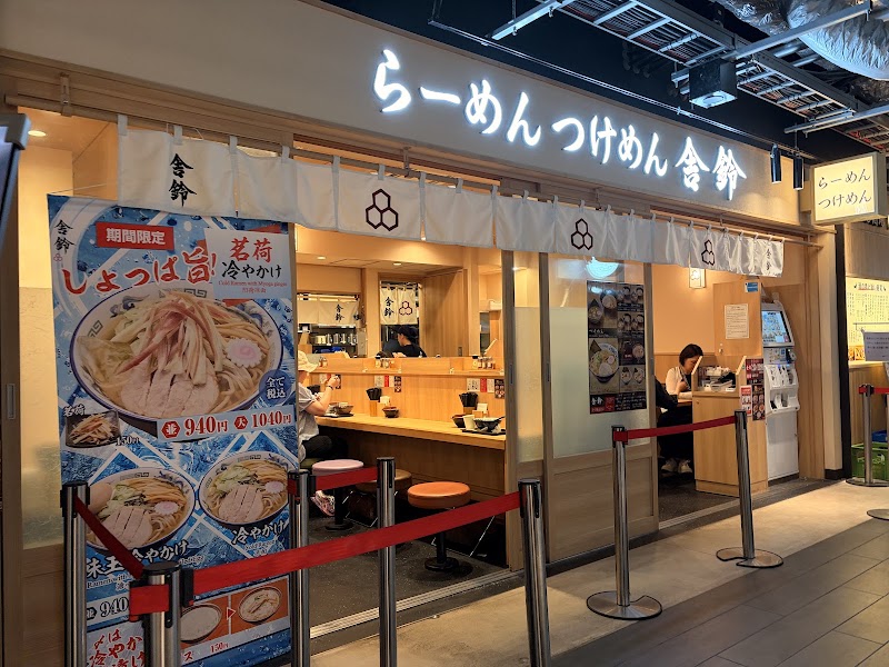 舎鈴 KITTE大阪店