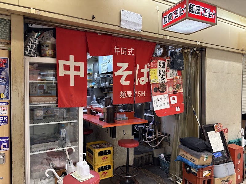 麺屋7.5Hz+ 梅田店