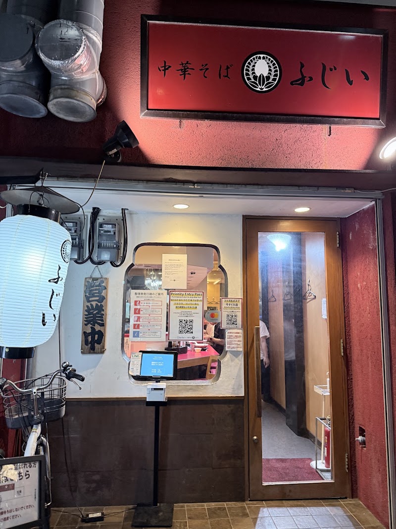 中華そば ふじい 難波店