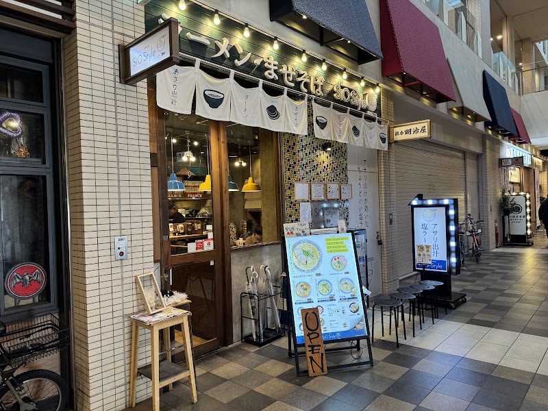 ラーメン まぜそば SiO Styleの店舗写真