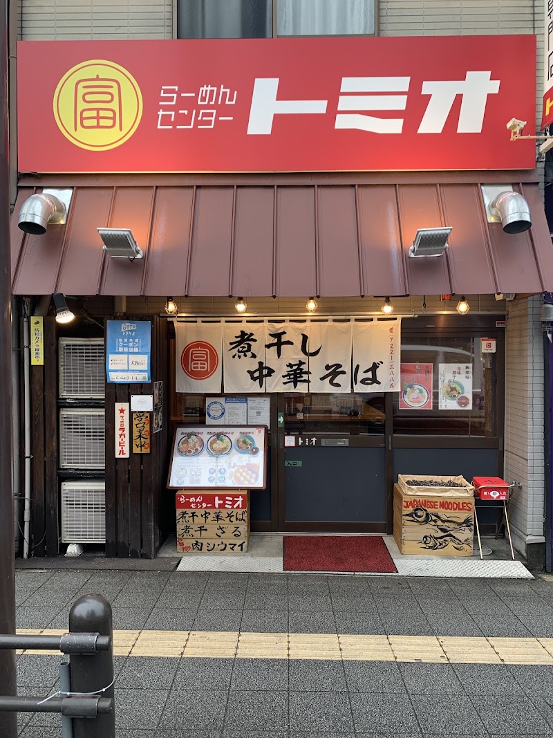 らーめんセンタートミオ