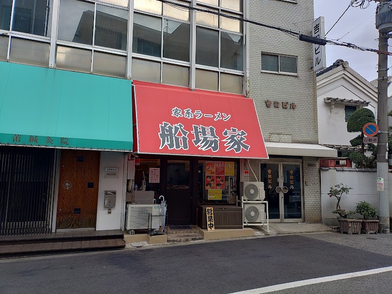 家系ラーメン 船場家の店舗写真