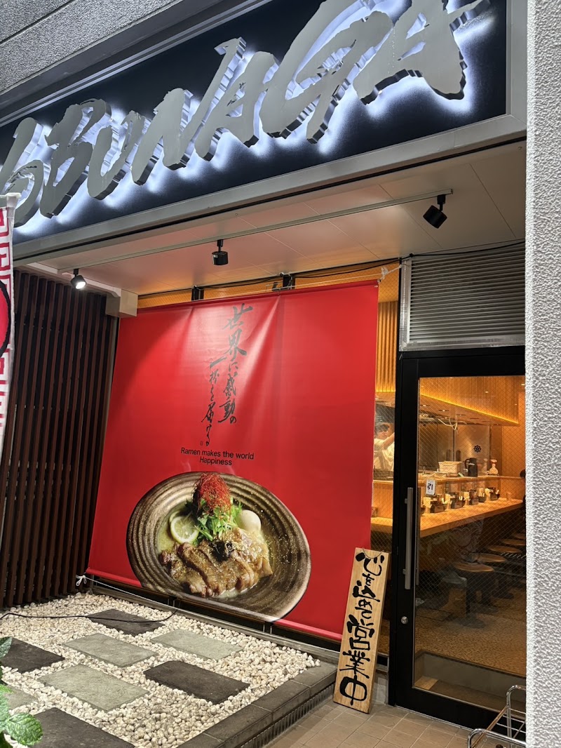 麺屋 NOBUNAGA Ramen restaurant