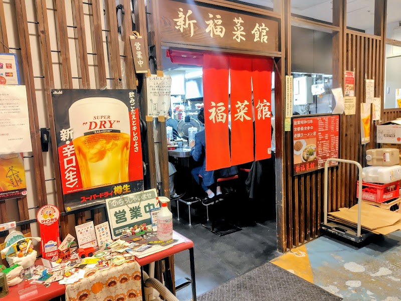 新福菜館 kiki 京橋店
