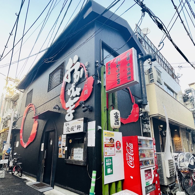 麺処 愛媛ん軒