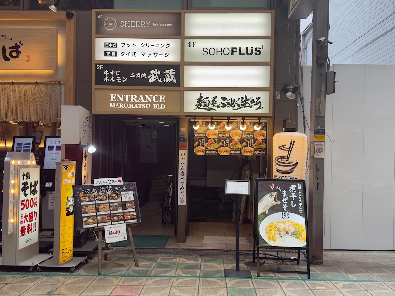 麺屋 ぶっとく生きろ。