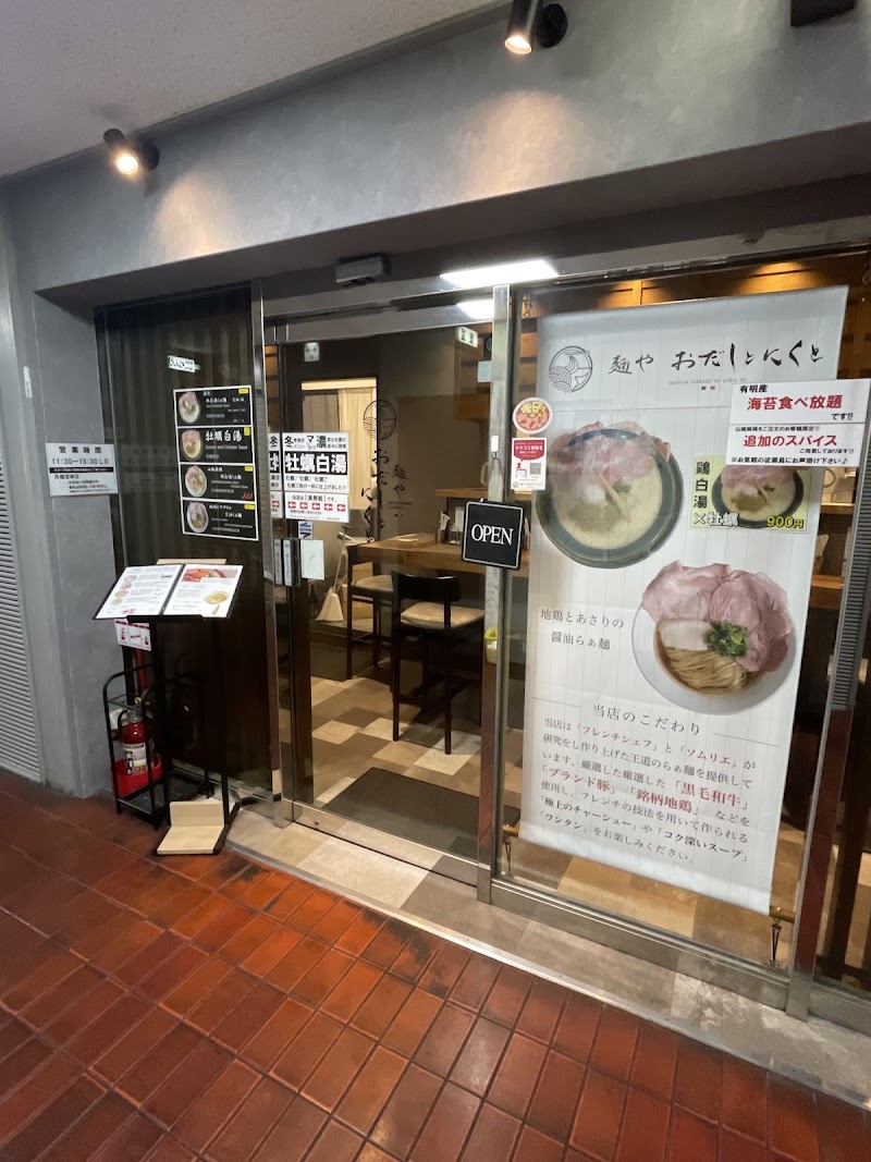 RAMEN odashi to nikuto～麺やおだしとにくと～