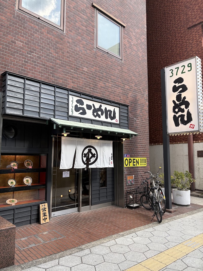 3729らーめん 上本町店
