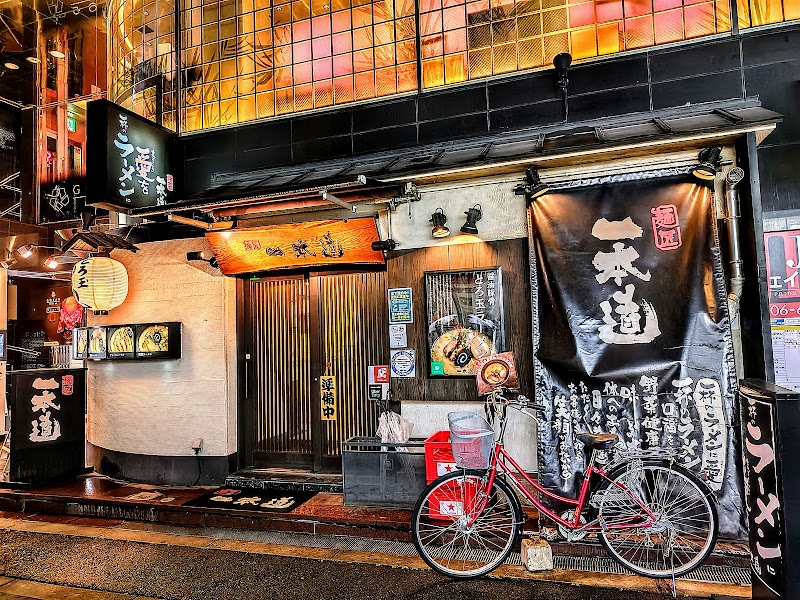 麺匠 一本道