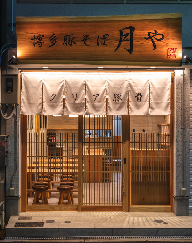 豚そば 月や 北新地店
