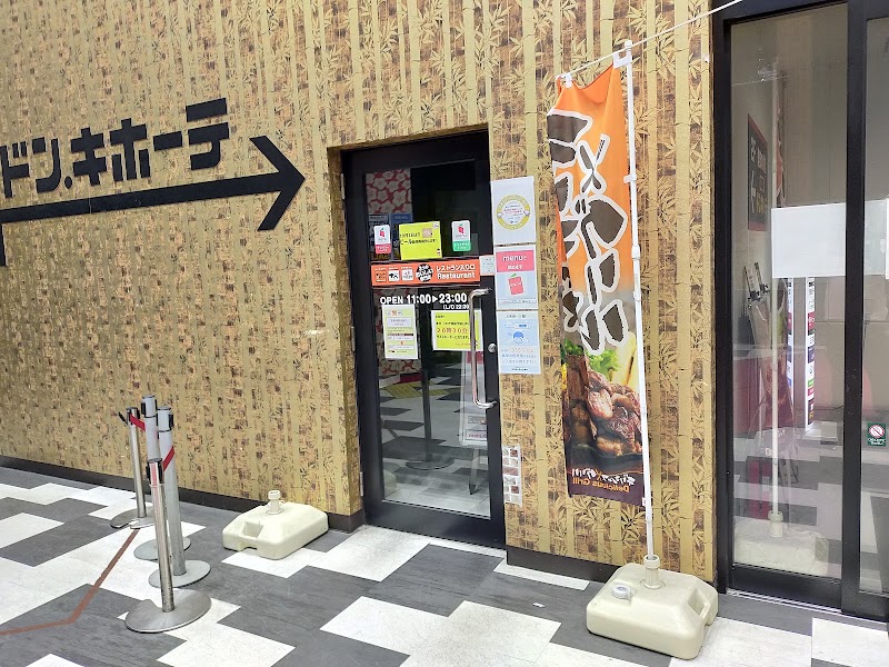 ごはんどき 新世界店