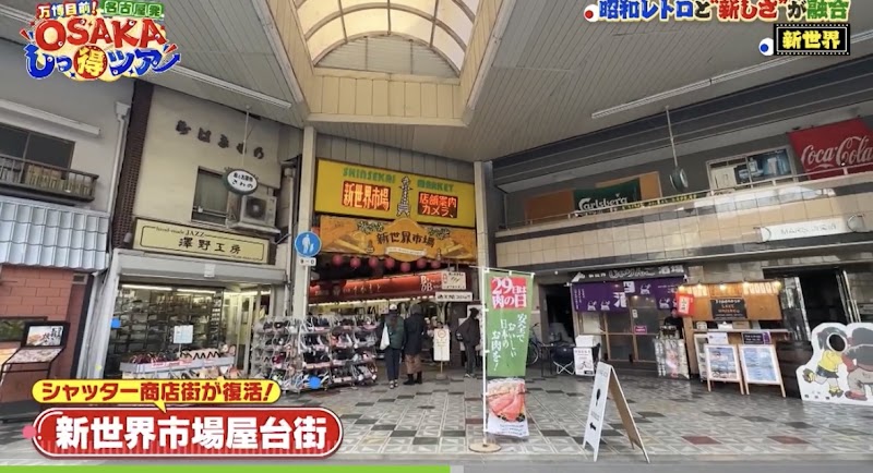スタンドらんらん