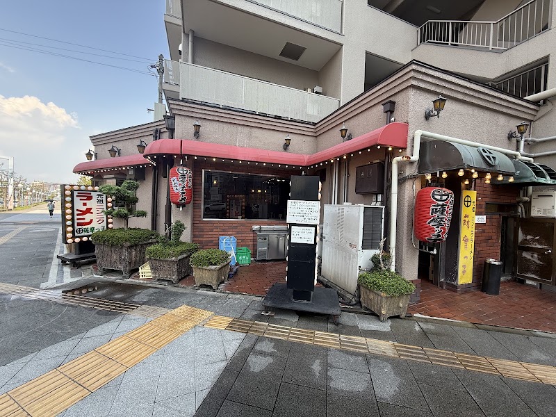 薩摩っ子ラーメン 東天満総本店