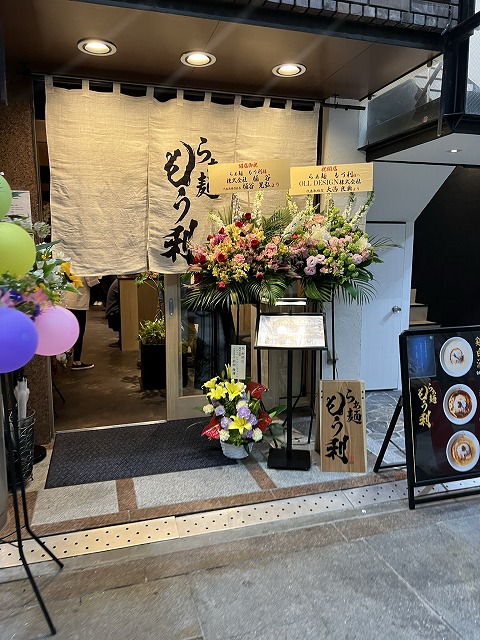 もう利 南森町本店