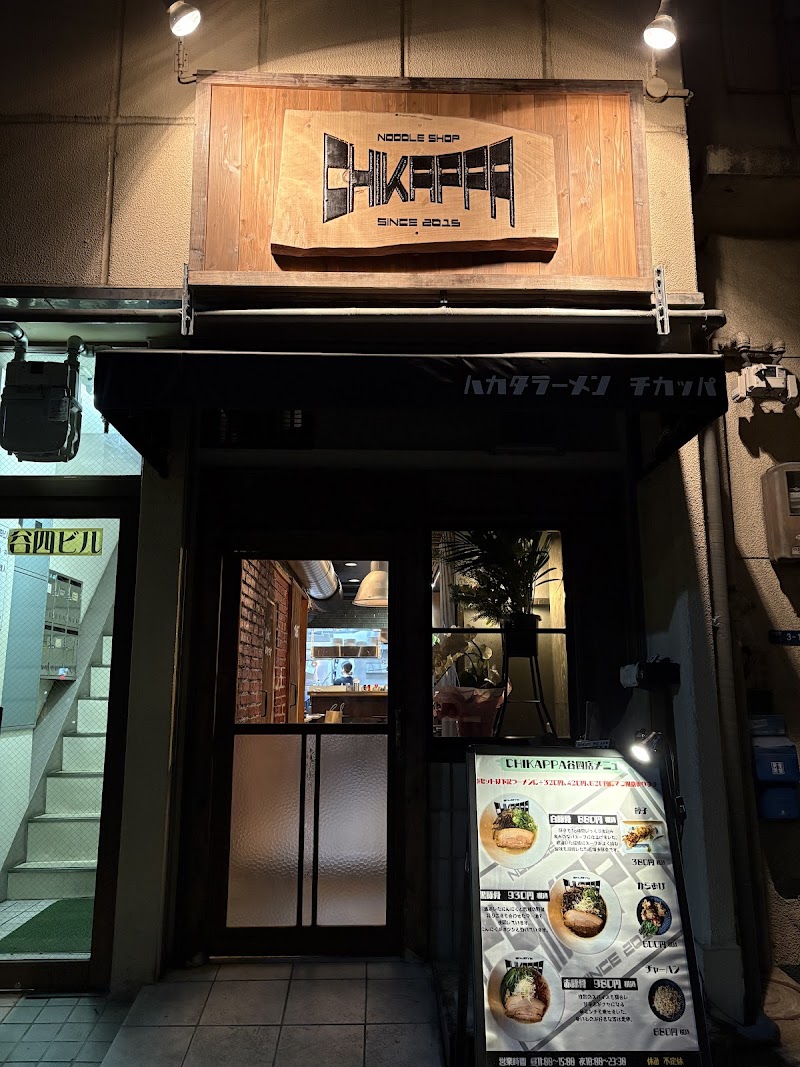 CHIKAPPA 谷4店