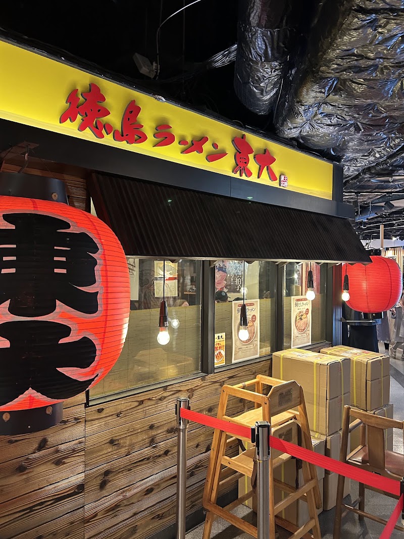 ラーメン東大 京都店
