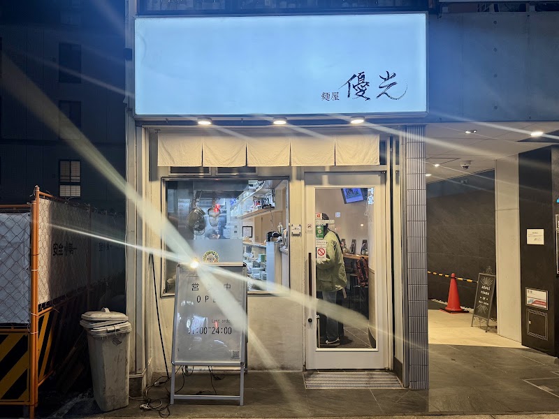 麺屋優光 河原町