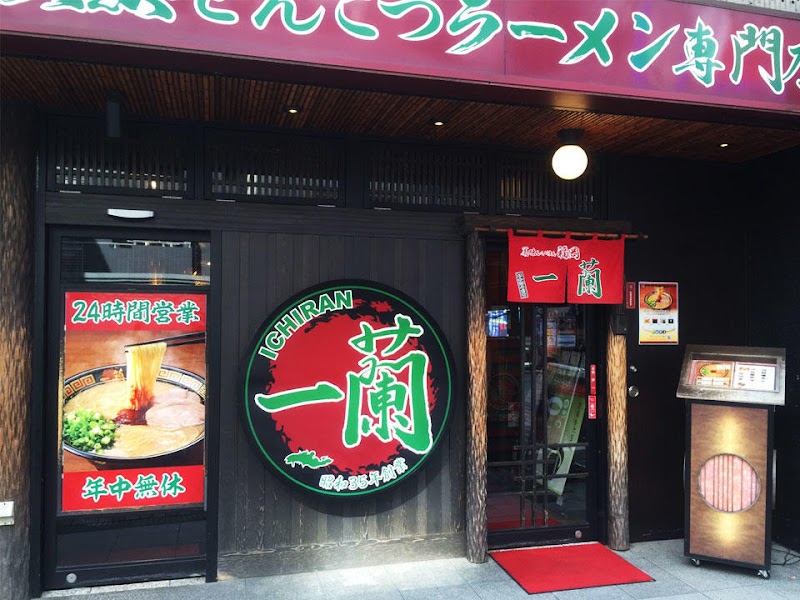 一蘭 京都河原町店