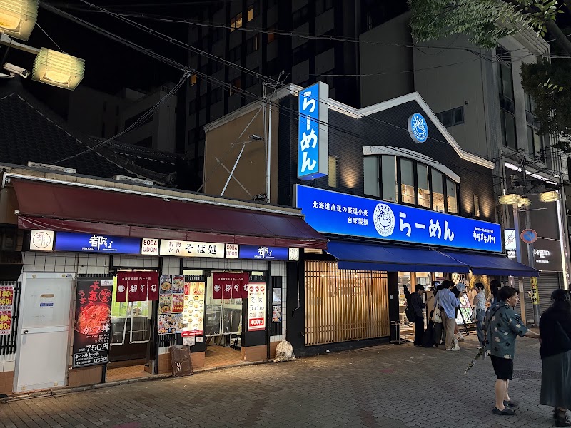 キラメキノトリ 四条河原町店