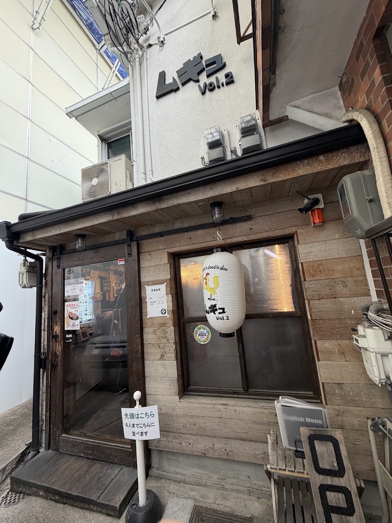ラーメンムギュVOL.2 烏丸蛸薬師店