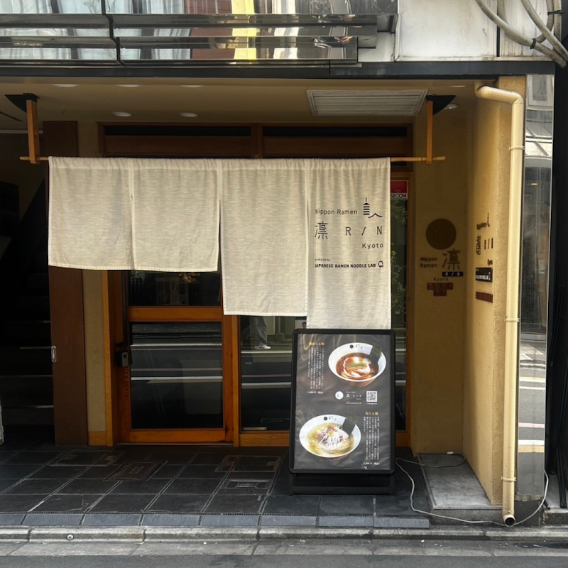 Nippon Ramen 凛 Rin Kyoto
