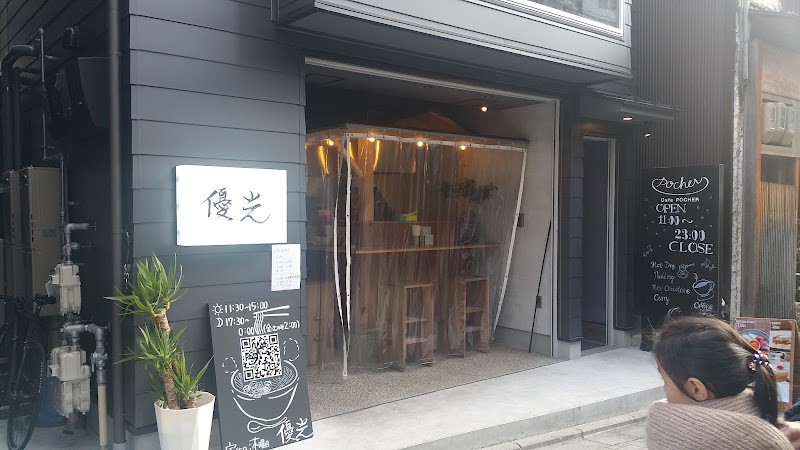 麺屋 優光