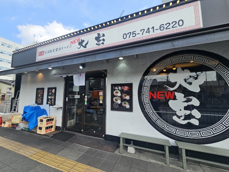 ラーメンNEW大宝