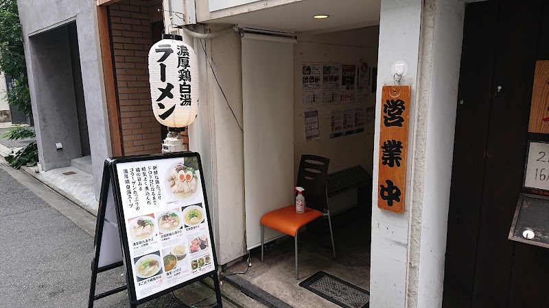 めんや 美鶴