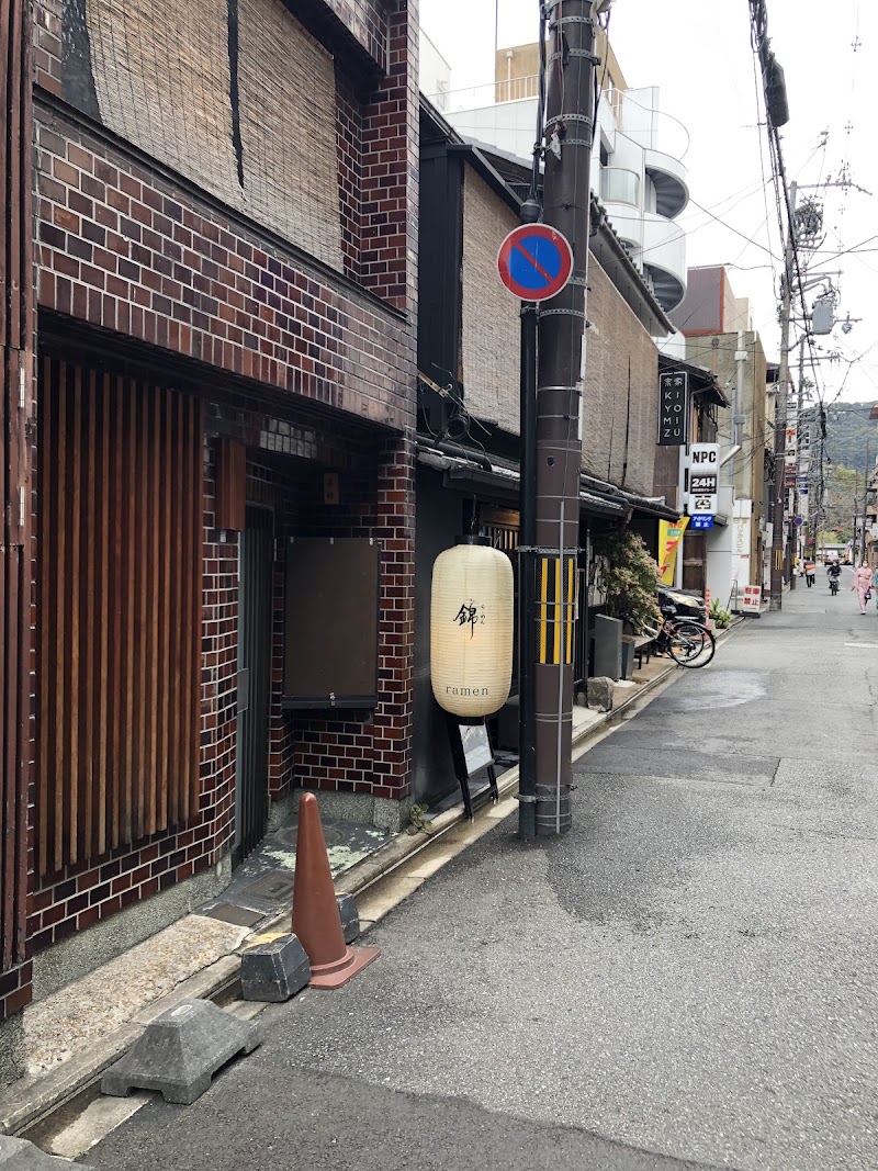 らーめん錦