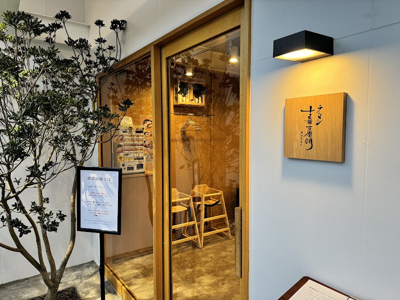 ラーメン 喜左衛門の店舗写真
