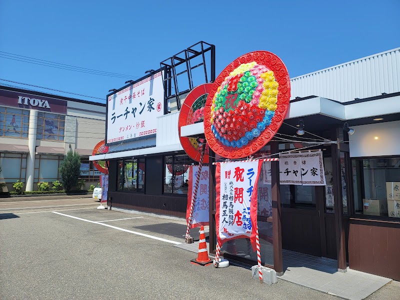 ラーチャン家 三条店