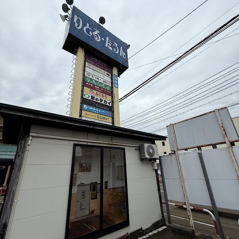横浜家系ラーメン 三条家