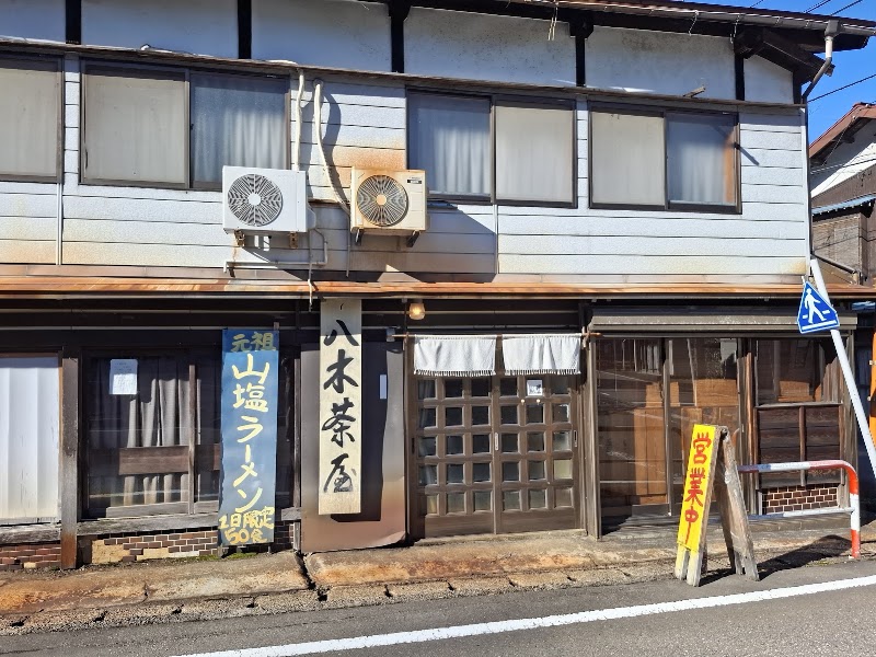 八木茶屋の店舗写真