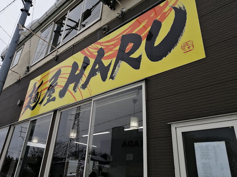 麺屋ＨＡＲＵ 塚野目３丁目店