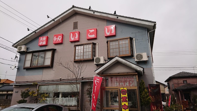 いこい食堂の店舗写真
