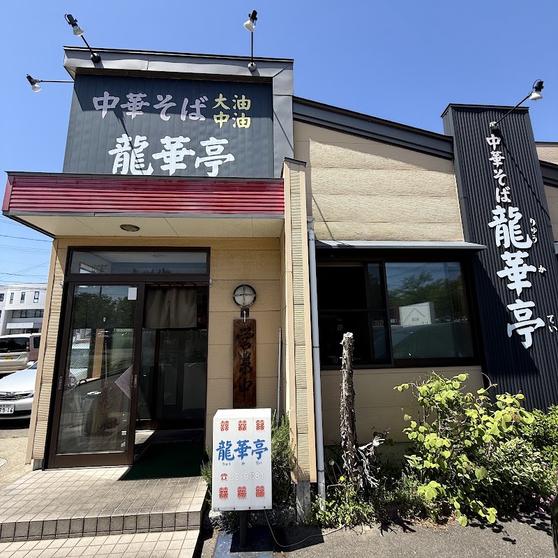 龍華亭