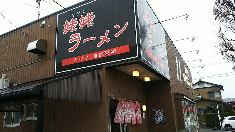 姥姥ラーメン 三条店