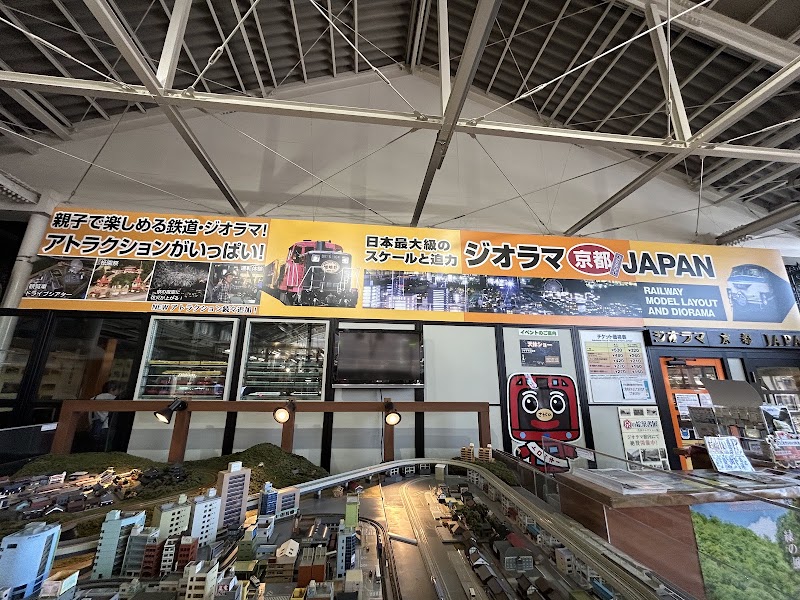 京まつり トロッコ嵯峨の店舗写真