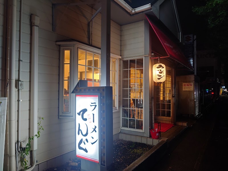 ラーメン京都てんぐ 常盤店